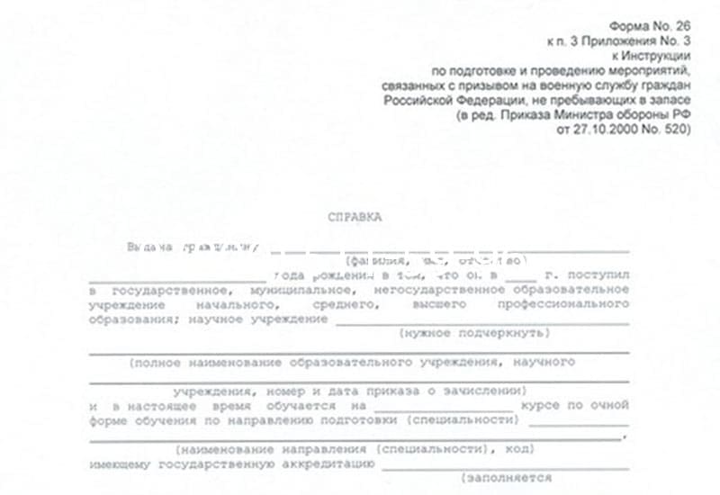 Купить Справка в военкомат в Костроме Купить Справка в военкомат в Костроме