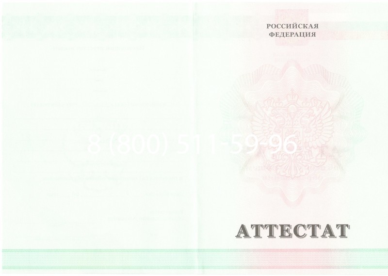 Купить Аттестат за 9 класс 2011-2013 годов в Костроме Купить Аттестат за 9 класс 2011-2013 годов в Костроме