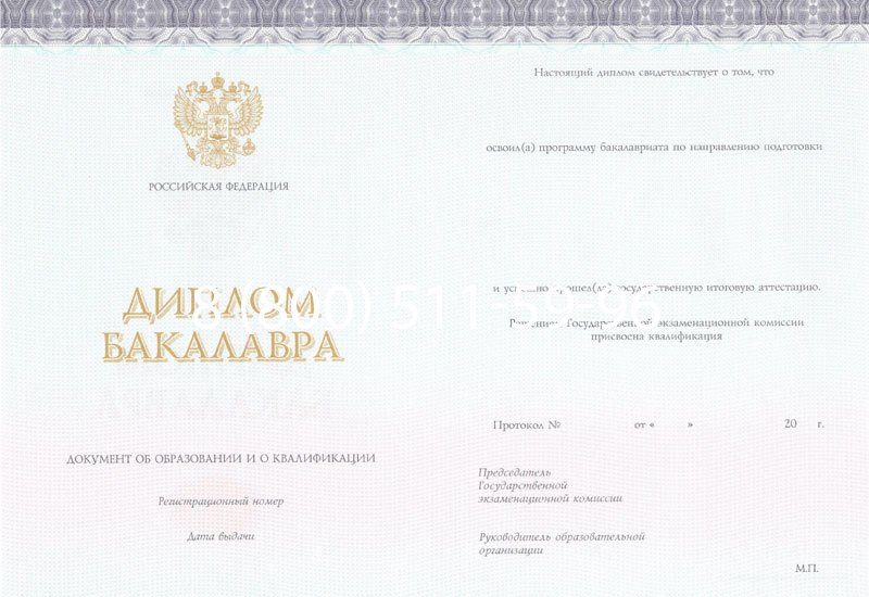 Купить Диплом бакалавра (Киржач) 2014-2024 года в Костроме Купить Диплом бакалавра (Киржач) 2014-2024 года в Костроме