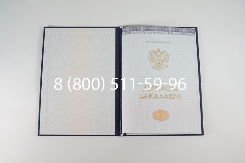 Диплом бакалавра (Киржач) 2014-2024 года в Костроме Диплом бакалавра (Киржач) 2014-2024 года в Костроме