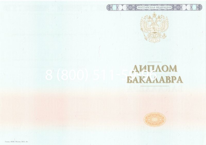 Купить Диплом бакалавра 2014-2024 года в Костроме Купить Диплом бакалавра 2014-2024 года в Костроме