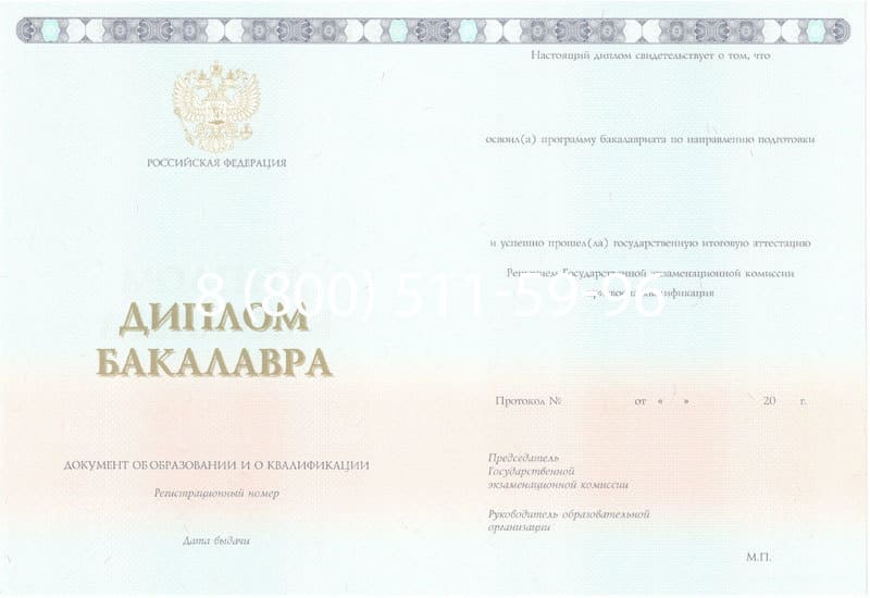 Купить Диплом бакалавра 2014-2024 года в Костроме Купить Диплом бакалавра 2014-2024 года в Костроме
