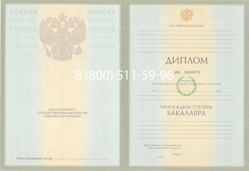 Купить Диплом бакалавра 2003-2009 годов в Костроме Купить Диплом бакалавра 2003-2009 годов в Костроме