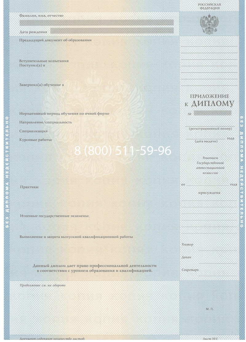 Заказать Диплом бакалавра 2003-2009 годов в Костроме Заказать Диплом бакалавра 2003-2009 годов в Костроме
