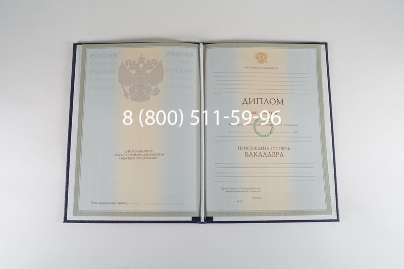 Диплом бакалавра 2003-2009 годов в Костроме Диплом бакалавра 2003-2009 годов в Костроме