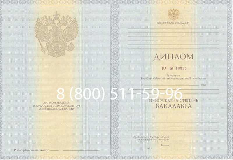 Купить Диплом бакалавра 2012-2013 годов в Костроме Купить Диплом бакалавра 2012-2013 годов в Костроме