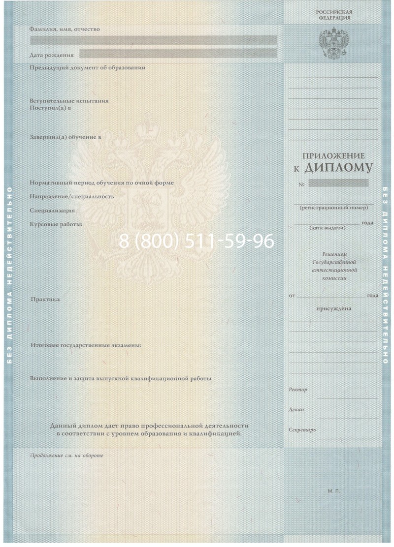 Заказать Диплом бакалавра 2012-2013 годов в Костроме Заказать Диплом бакалавра 2012-2013 годов в Костроме