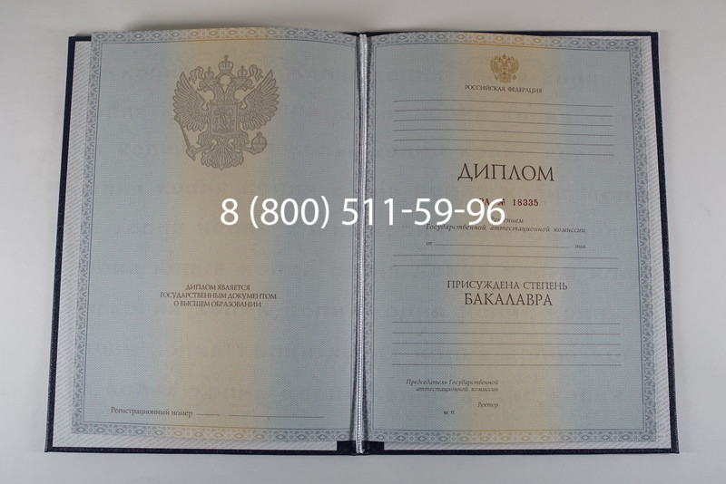 Диплом бакалавра 2012-2013 годов в Костроме Диплом бакалавра 2012-2013 годов в Костроме