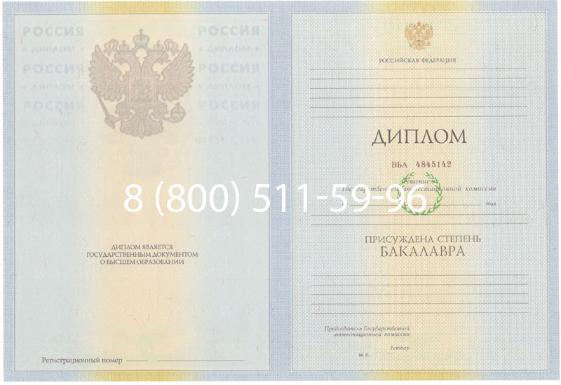 Купить Диплом бакалавра 2010-2011 годов в Костроме Купить Диплом бакалавра 2010-2011 годов в Костроме