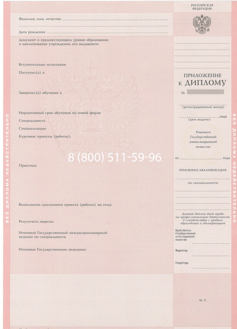 Купить Диплом колледжа 1997-2002 годов в Костроме Купить Диплом колледжа 1997-2002 годов в Костроме