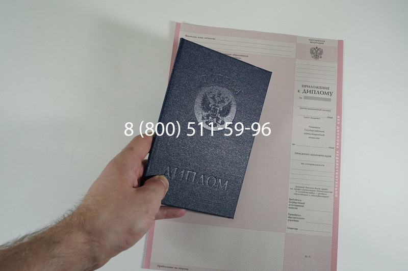 Заказать Диплом колледжа 1997-2002 годов в Костроме Заказать Диплом колледжа 1997-2002 годов в Костроме