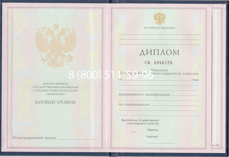 Купить Диплом колледжа 1997-2002 годов в Костроме Купить Диплом колледжа 1997-2002 годов в Костроме