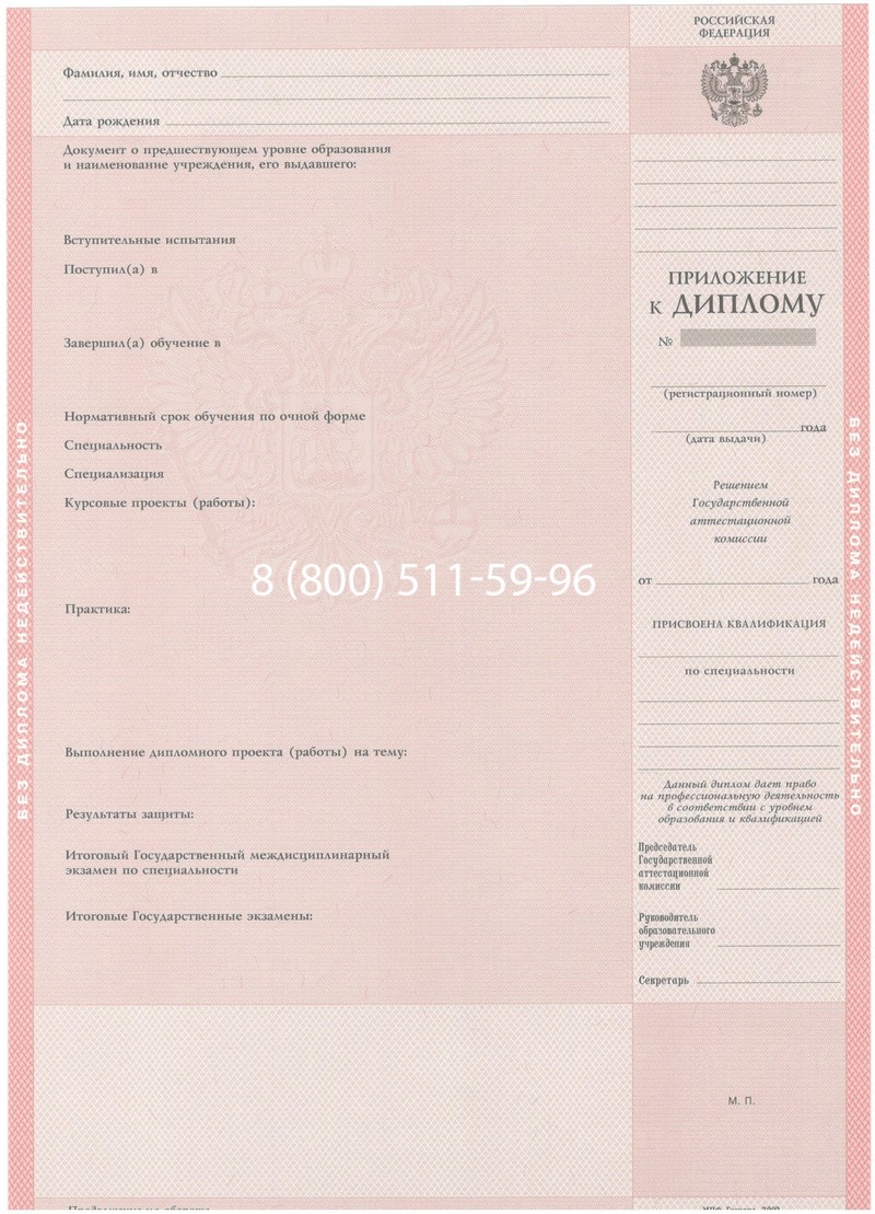 Купить Диплом колледжа 2003-2006 годов в Костроме Купить Диплом колледжа 2003-2006 годов в Костроме