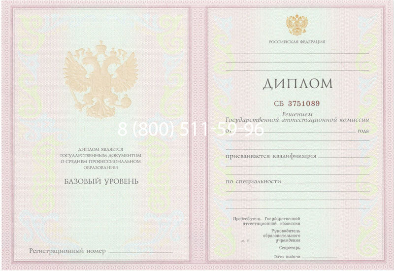 Купить Диплом колледжа 2003-2006 годов в Костроме Купить Диплом колледжа 2003-2006 годов в Костроме
