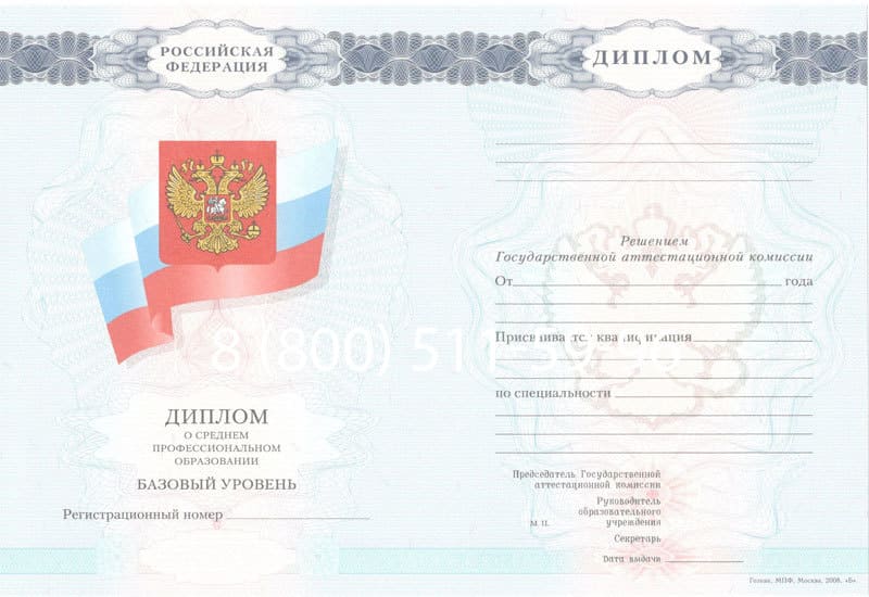 Купить Диплом колледжа 2007-2010 годов в Костроме Купить Диплом колледжа 2007-2010 годов в Костроме
