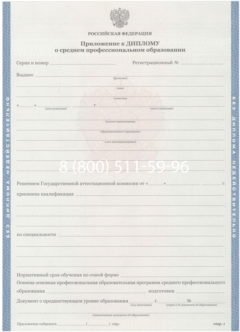 Купить Диплом колледжа 2011-2013 годов в Костроме Купить Диплом колледжа 2011-2013 годов в Костроме