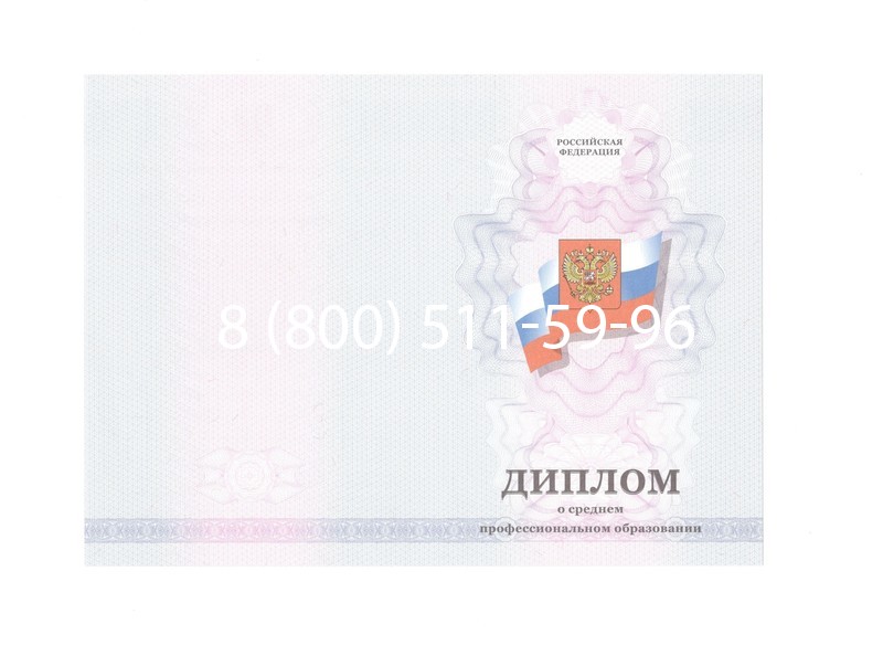 Заказать Диплом колледжа 2011-2013 годов в Костроме Заказать Диплом колледжа 2011-2013 годов в Костроме