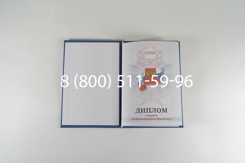 Диплом колледжа 2011-2013 годов в Костроме Диплом колледжа 2011-2013 годов в Костроме