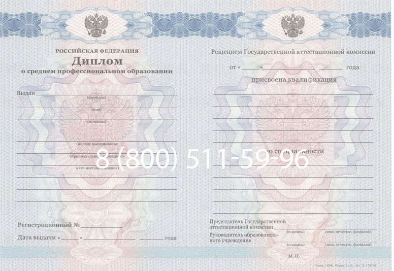Купить Диплом колледжа 2011-2013 годов в Костроме Купить Диплом колледжа 2011-2013 годов в Костроме