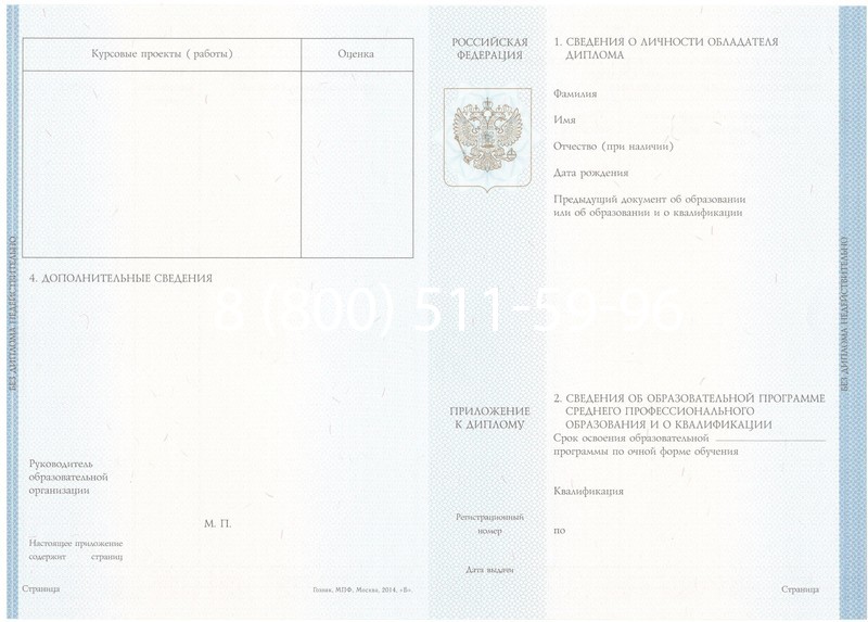 Купить Диплом колледжа 2014-2024 года в Костроме Купить Диплом колледжа 2014-2024 года в Костроме