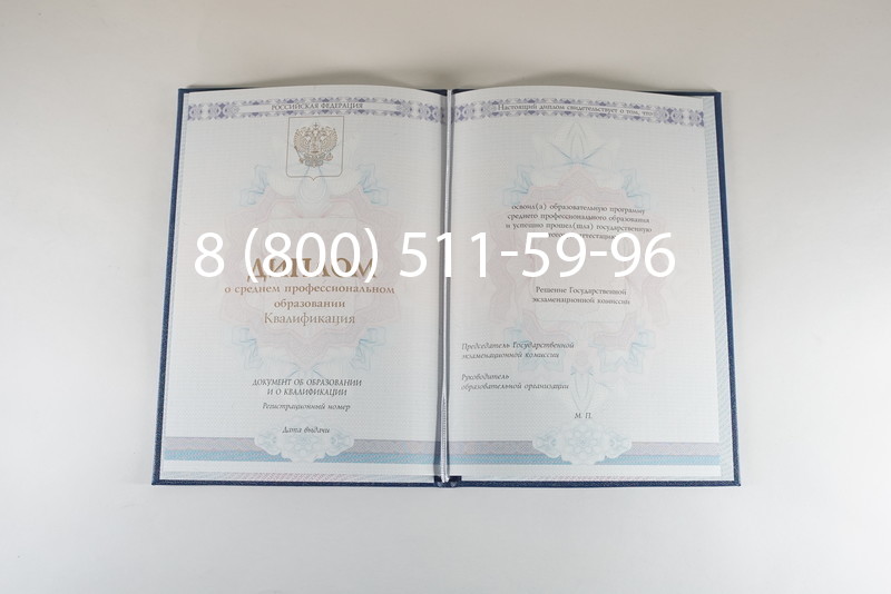 Диплом колледжа 2014-2024 года в Костроме Диплом колледжа 2014-2024 года в Костроме