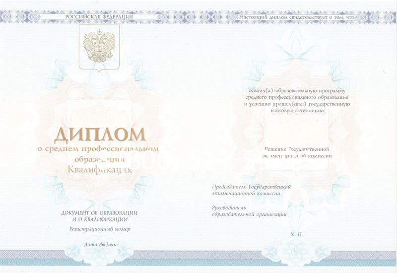 Купить Диплом колледжа 2014-2024 года в Костроме Купить Диплом колледжа 2014-2024 года в Костроме