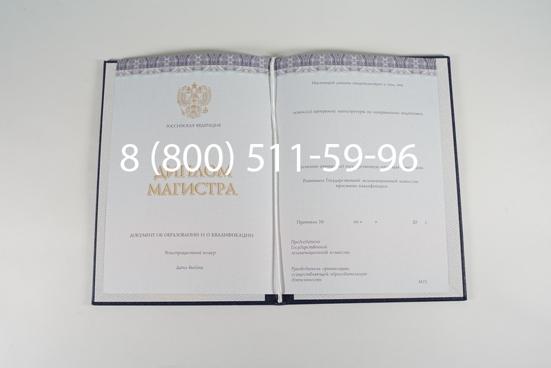 Диплом магистра (КИРЖАЧ) 2014-2024 годов в Костроме Диплом магистра (КИРЖАЧ) 2014-2024 годов в Костроме