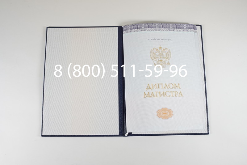 Диплом магистра (КИРЖАЧ) 2014-2024 годов в Костроме Диплом магистра (КИРЖАЧ) 2014-2024 годов в Костроме
