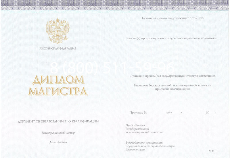 Купить Диплом магистра (КИРЖАЧ) 2014-2024 годов в Костроме Купить Диплом магистра (КИРЖАЧ) 2014-2024 годов в Костроме