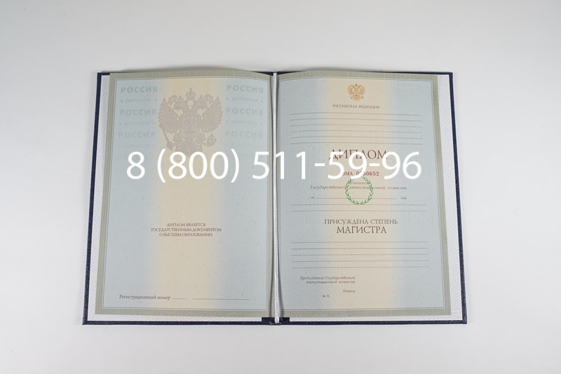 Диплом магистра 2003-2009 годов в Костроме Диплом магистра 2003-2009 годов в Костроме
