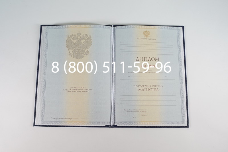 Диплом магистра 2012-2013 годов в Костроме Диплом магистра 2012-2013 годов в Костроме