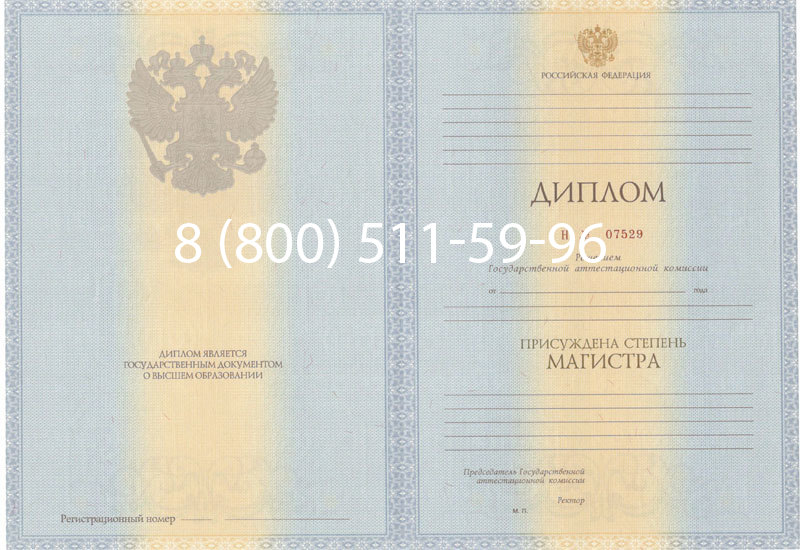 Купить Диплом магистра 2012-2013 годов в Костроме Купить Диплом магистра 2012-2013 годов в Костроме
