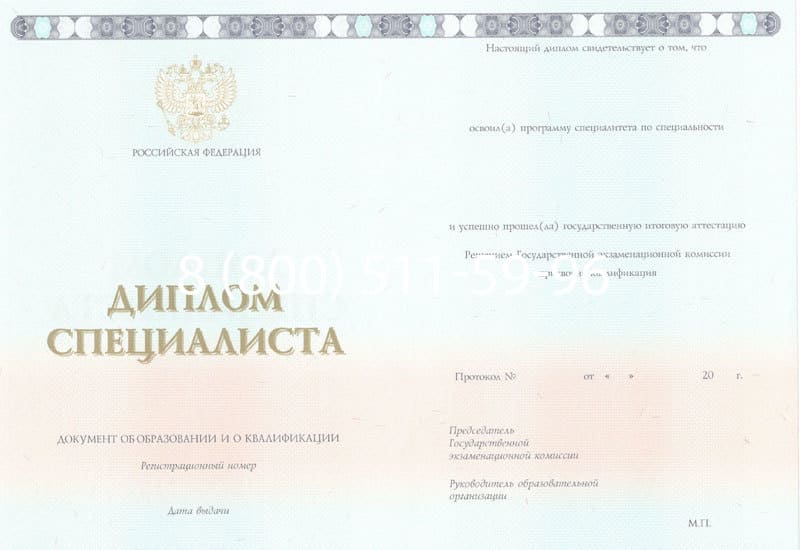 Купить Диплом о высшем образовании 2014-2024 годов в Костроме Купить Диплом о высшем образовании 2014-2024 годов в Костроме