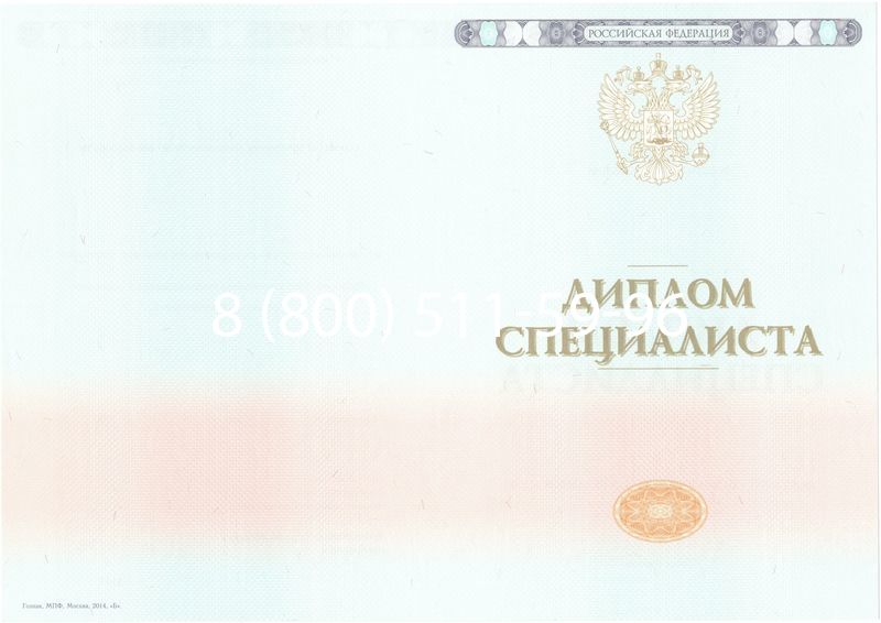 Купить Диплом о высшем образовании 2014-2024 годов в Костроме Купить Диплом о высшем образовании 2014-2024 годов в Костроме