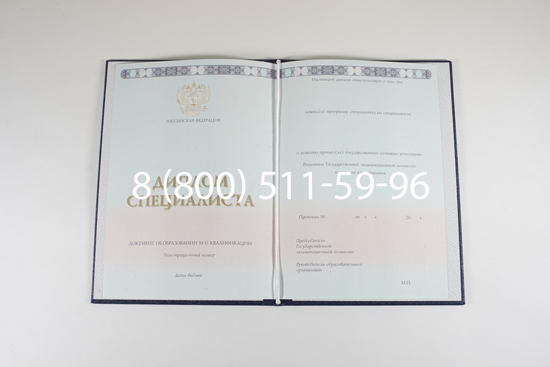 Диплом о высшем образовании 2014-2024 годов в Костроме Диплом о высшем образовании 2014-2024 годов в Костроме