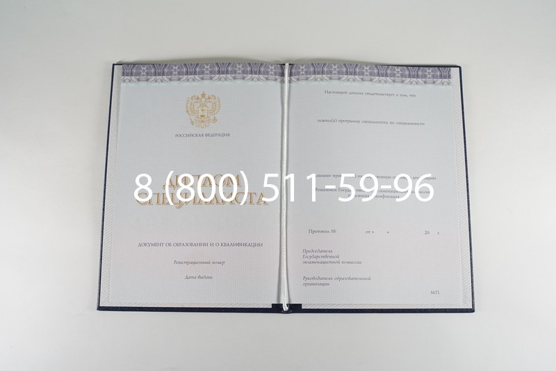 Диплом о высшем образовании (Киржач) 2014-2024 годов в Костроме