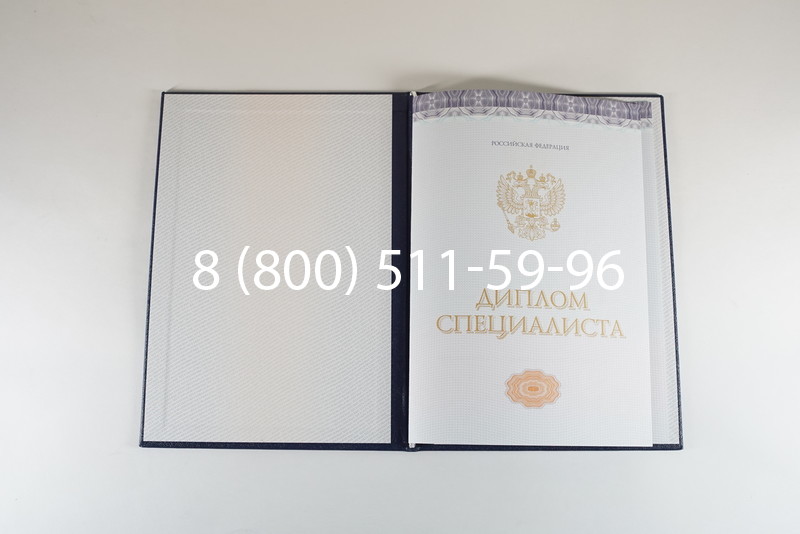 Диплом о высшем образовании (Киржач) 2014-2024 годов в Костроме