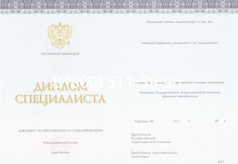 Купить Диплом о высшем образовании (Киржач) 2014-2024 годов в Костроме