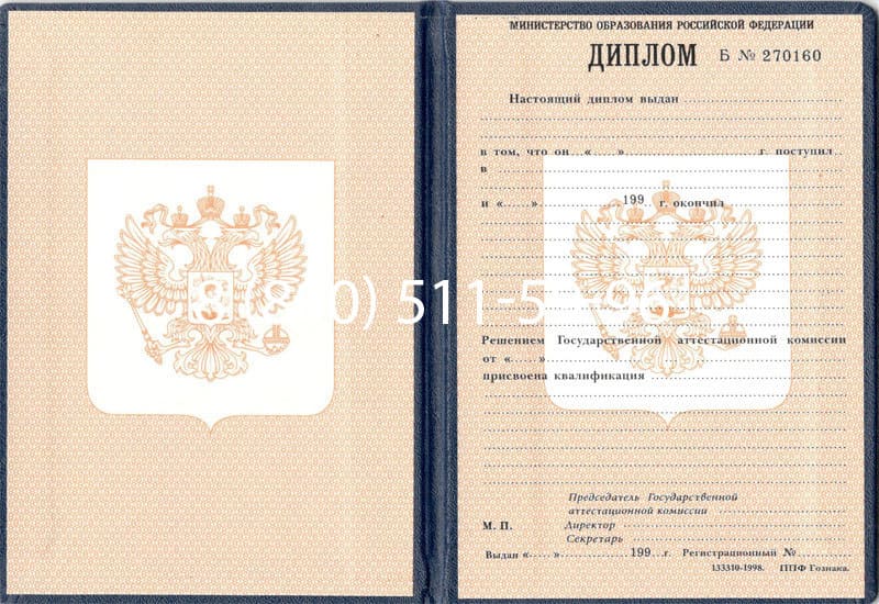 Купить Диплом о начальном образовании 1995-2006 годов в Костроме Купить Диплом о начальном образовании 1995-2006 годов в Костроме