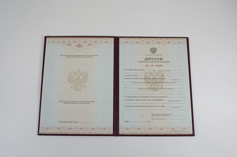 Заказать Диплом о переподготовке в Костроме Заказать Диплом о переподготовке в Костроме