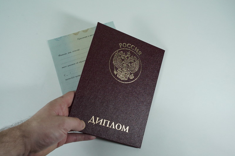 Диплом о переподготовке в Костроме Диплом о переподготовке в Костроме