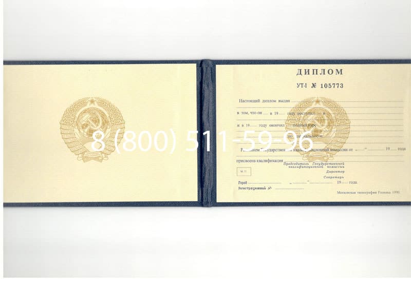 Купить Диплом о среднем образовании до 1996 года в Костроме Купить Диплом о среднем образовании до 1996 года в Костроме