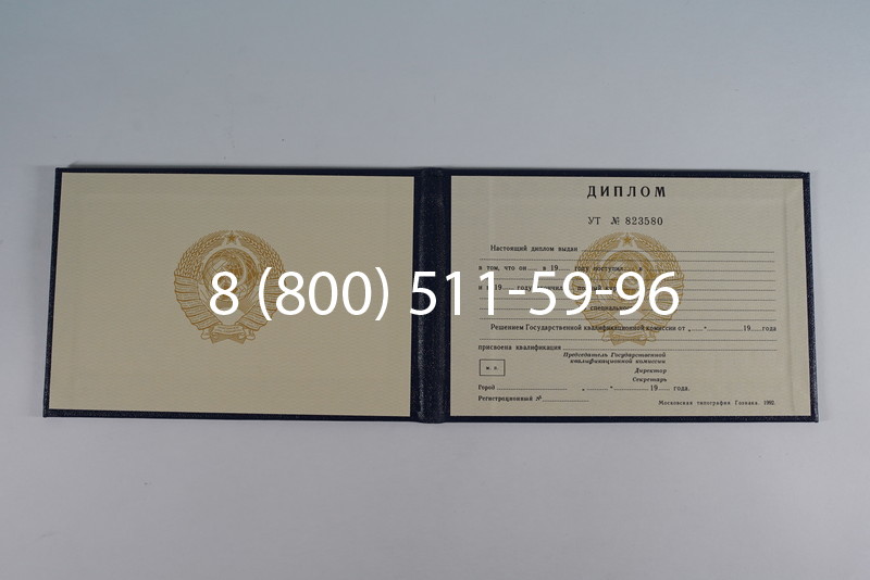 Купить Диплом о среднем образовании до 1996 года в Костроме Купить Диплом о среднем образовании до 1996 года в Костроме