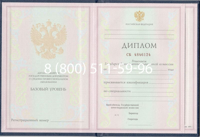 Купить Диплом о среднем образовании 1997-2002 годов в Костроме Купить Диплом о среднем образовании 1997-2002 годов в Костроме