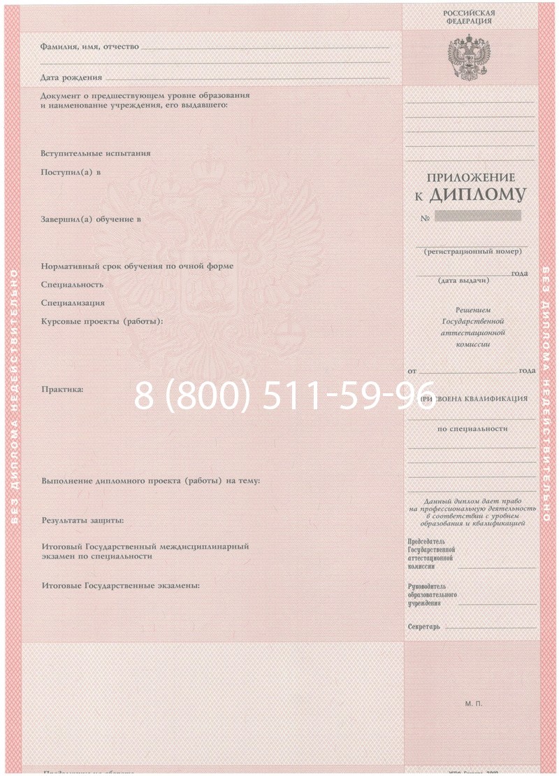 Купить Диплом о среднем образовании 2003-2006 годов в Костроме
