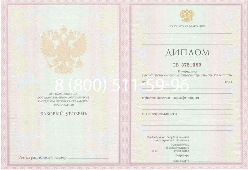 Купить Диплом о среднем образовании 2003-2006 годов в Костроме