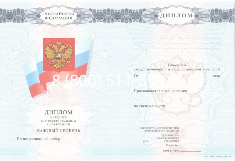 Купить Диплом о среднем образовании 2007-2010 годов в Костроме Купить Диплом о среднем образовании 2007-2010 годов в Костроме