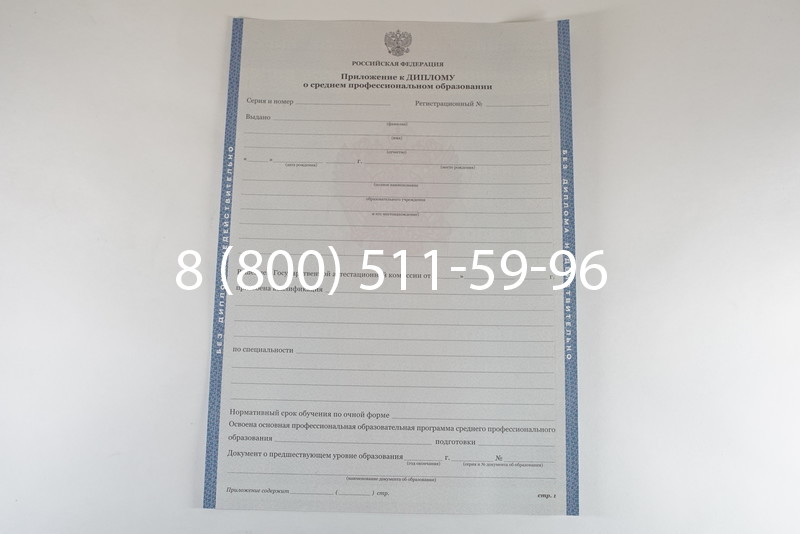 Диплом о среднем образовании 2011-2013 годов в Костроме Диплом о среднем образовании 2011-2013 годов в Костроме