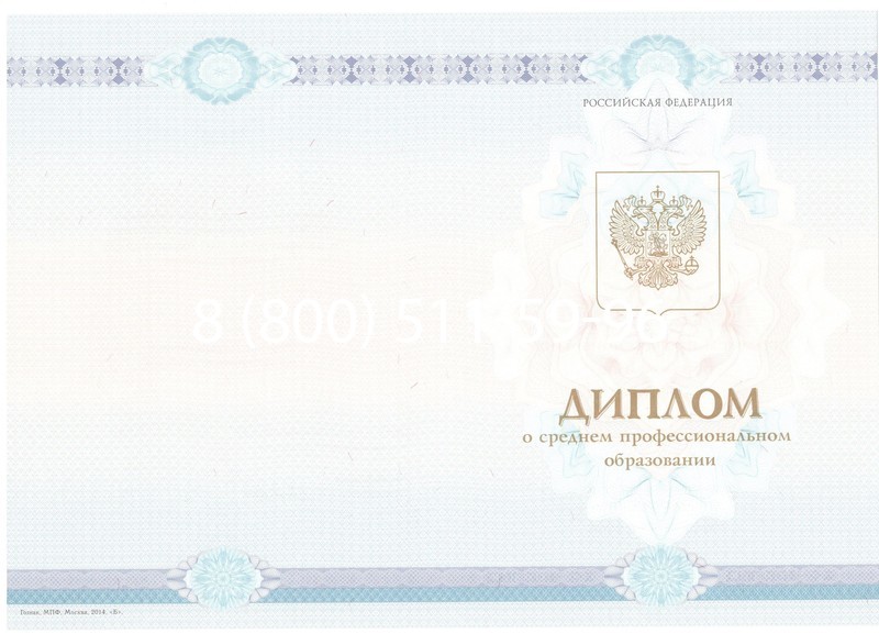 Заказать Диплом о среднем образовании 2014-2024 года в Костроме Заказать Диплом о среднем образовании 2014-2024 года в Костроме