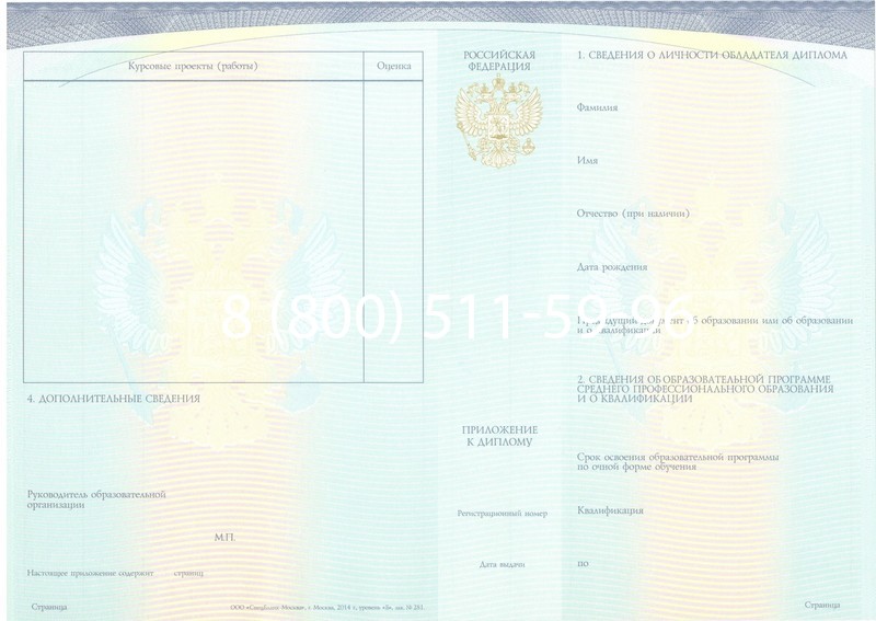 Купить Диплом о среднем образовании (Спецбланк) 2014-2024 года в Костроме Купить Диплом о среднем образовании (Спецбланк) 2014-2024 года в Костроме